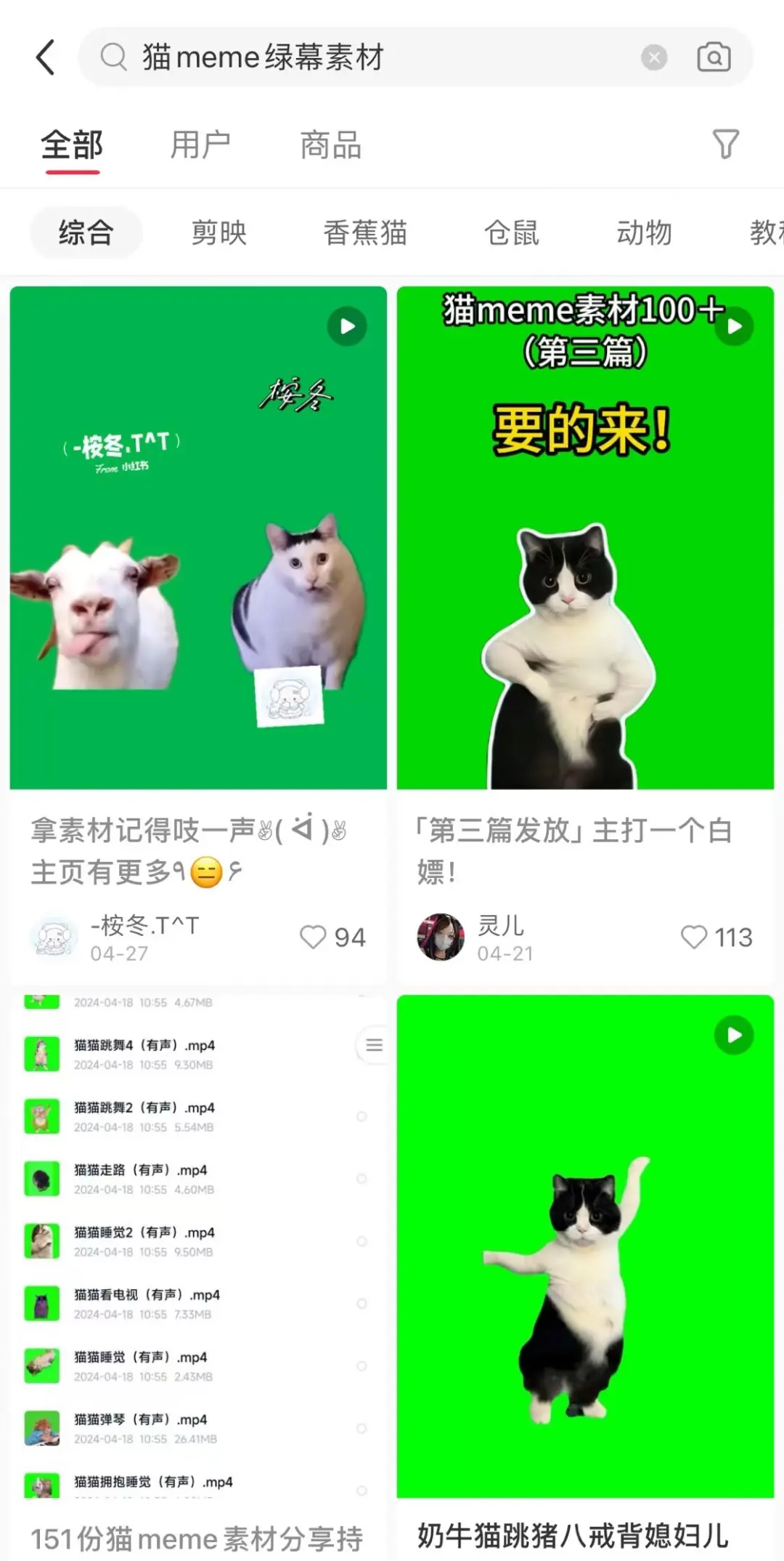 猫meme走红，赛博时代的“情绪消化剂”(图8)