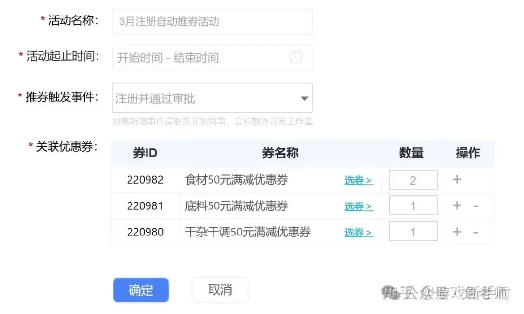 万字长文：营销活动体系的搭建和18种活动玩法(图10)