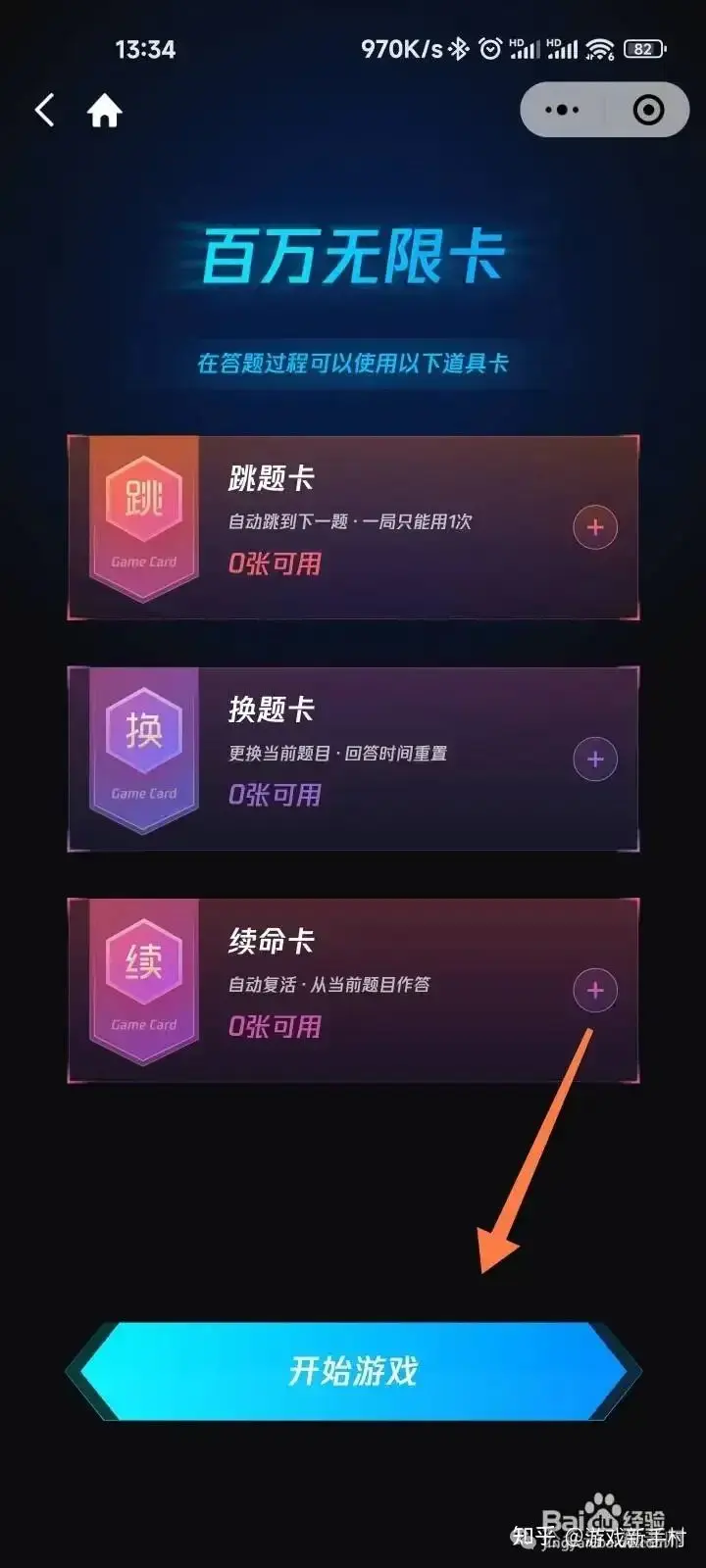 万字长文：营销活动体系的搭建和18种活动玩法(图20)