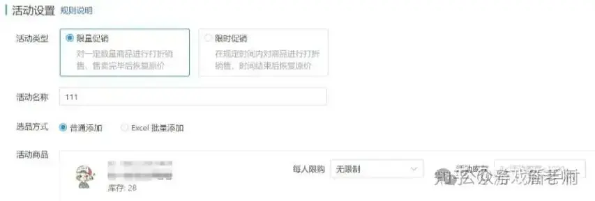 万字长文：营销活动体系的搭建和18种活动玩法(图23)