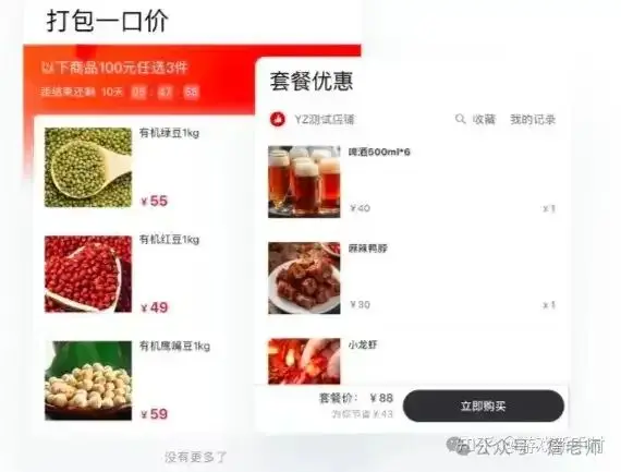 万字长文：营销活动体系的搭建和18种活动玩法(图26)