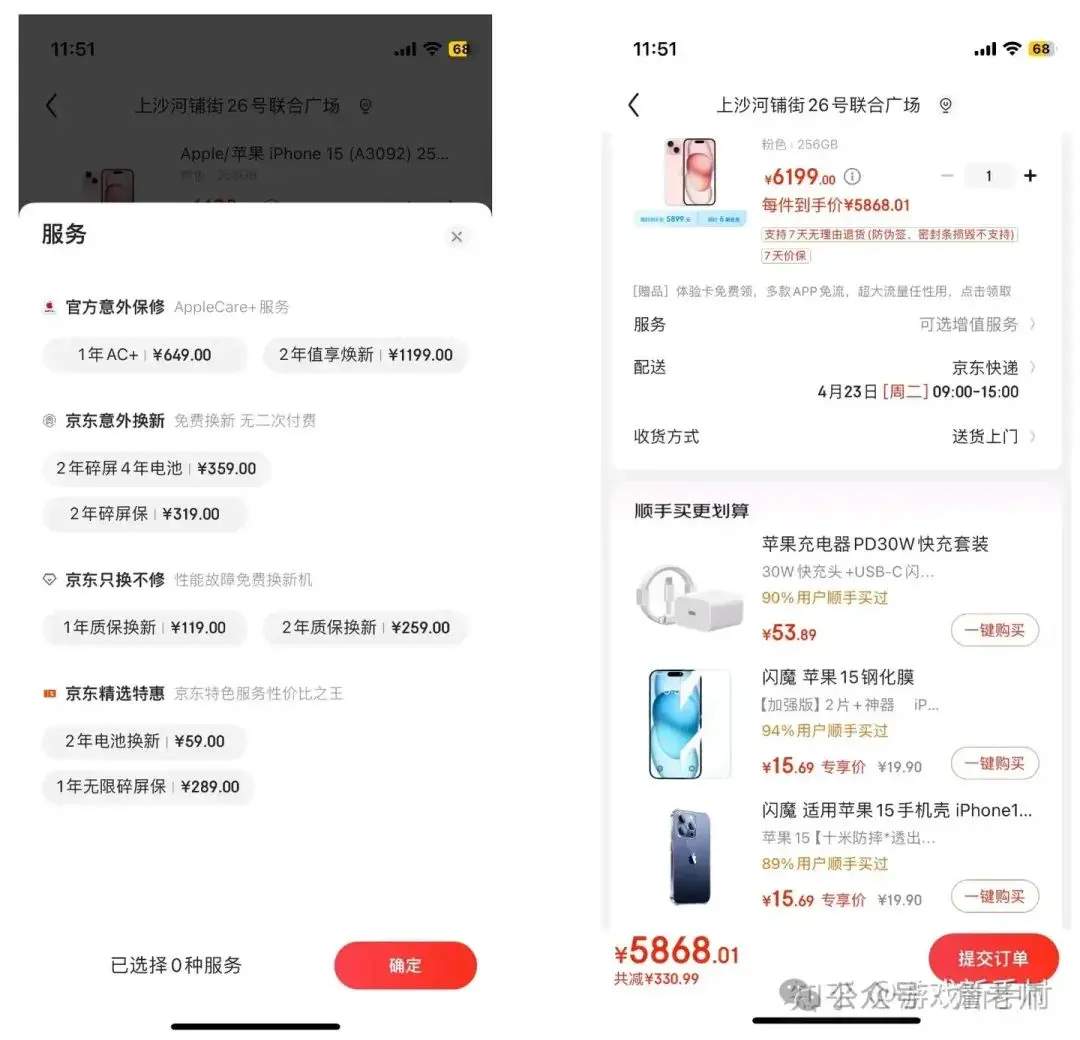 万字长文：营销活动体系的搭建和18种活动玩法(图31)