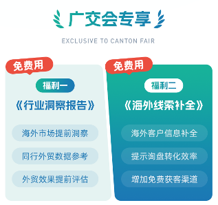 广交会倒计时 | 中企惊艳亮相，相约展位不见不散！(图6)