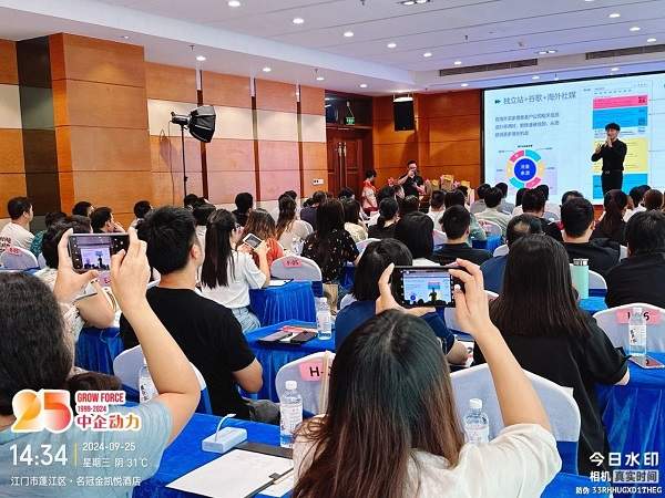 百城巡讲 · 江门站 | 全域数字营销驱动获客，掀起“新海外拓展浪潮”(图3)
