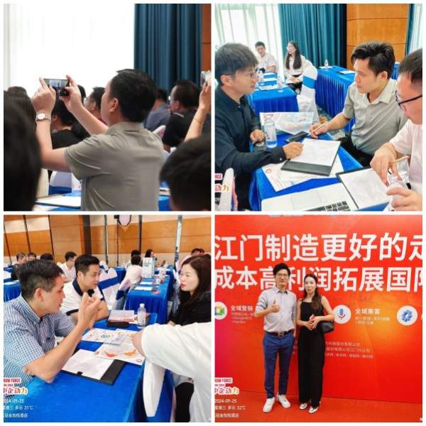 百城巡讲 · 江门站 | 全域数字营销驱动获客，掀起“新海外拓展浪潮”(图7)