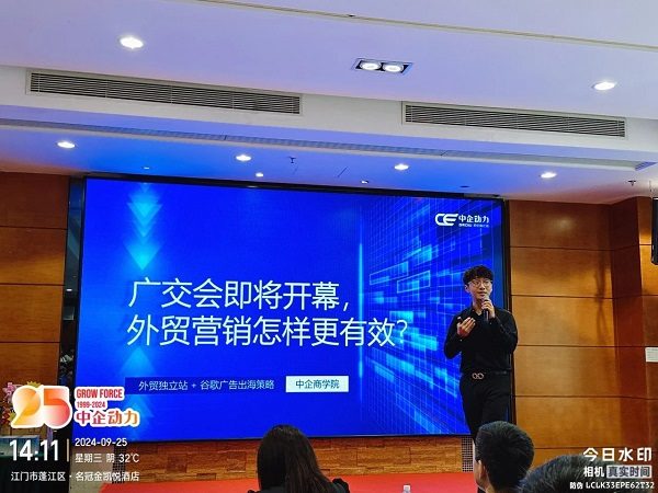 百城巡讲 · 江门站 | 全域数字营销驱动获客，掀起“新海外 - 云笔网策