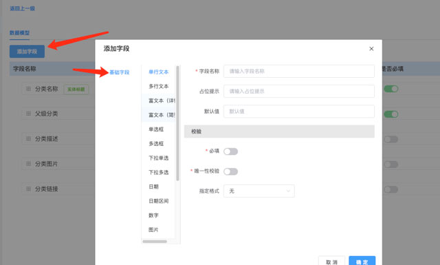 本周产品更新 | 【全球门户】后台应用8处重要升级详解(图2)