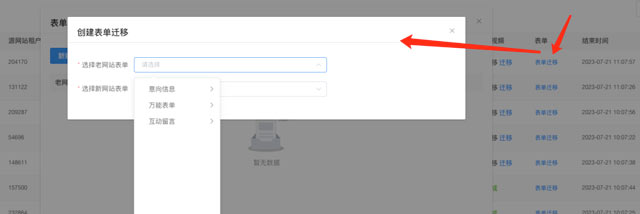 本周产品更新 | 【全球门户】后台应用8处重要升级详解(图4)