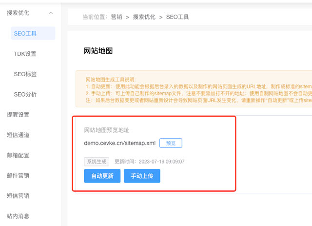 本周产品更新 | 【全球门户】后台应用8处重要升级详解(图5)