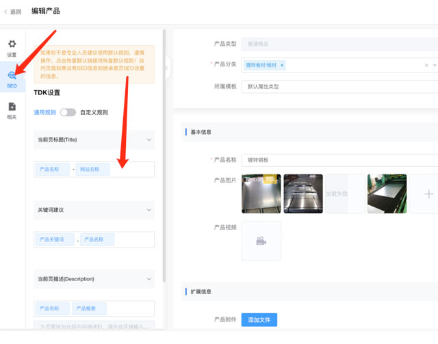 本周产品更新 | 【全球门户】后台应用8处重要升级详解(图6)