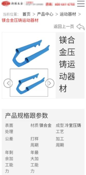 当心陷入假响应式网站的陷阱！(图2)