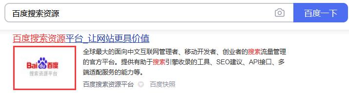 网站搜索结果出图分享 7点提高70%出图率(图1)