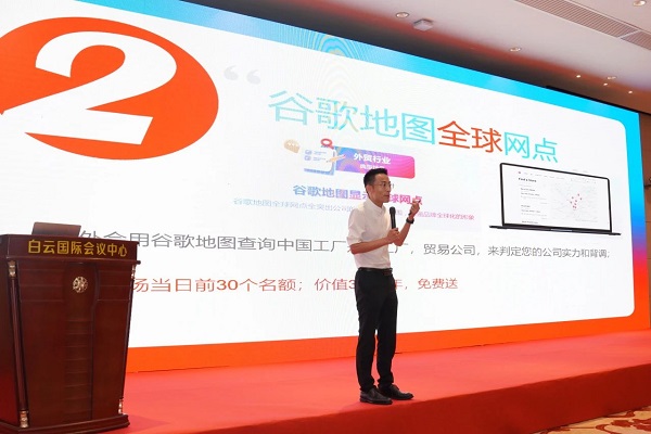 「广交天下 智赢出海」峰会圆满落幕，共探企业出海新未来(图8)