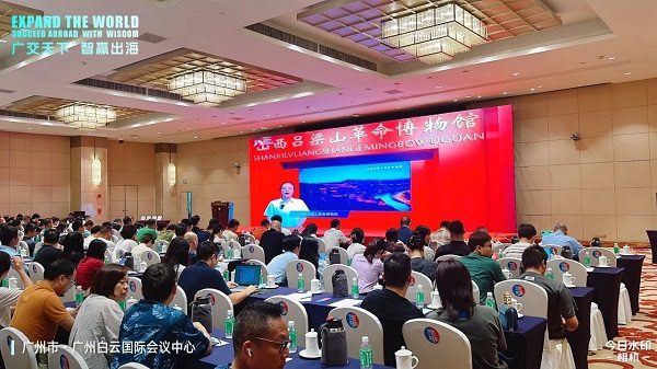 「广交天下 智赢出海」峰会圆满落幕，共探企业出海新未来(图9)