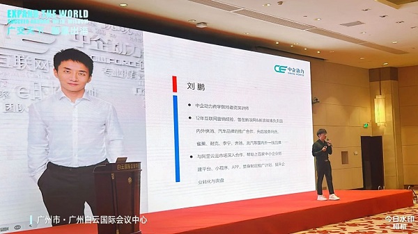 「广交天下 智赢出海」峰会圆满落幕，共探企业出海新未来(图7)