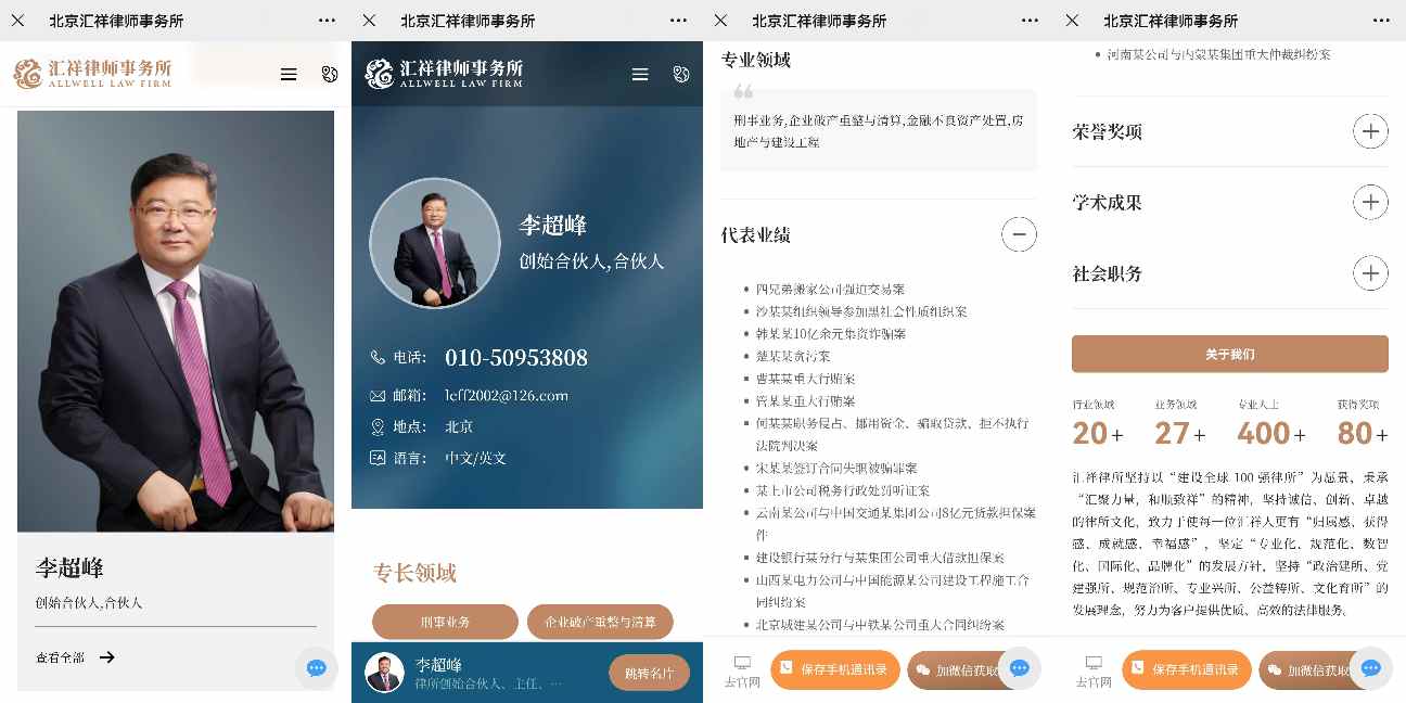 赢得当事人信任，律所案源转化全攻略 | 灯塔引航计划·律所(图7)