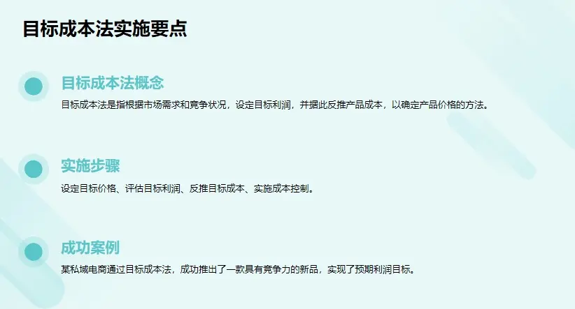 私域营销之所以做不好，是因为没有掌握系统的定价方法论！(图9)