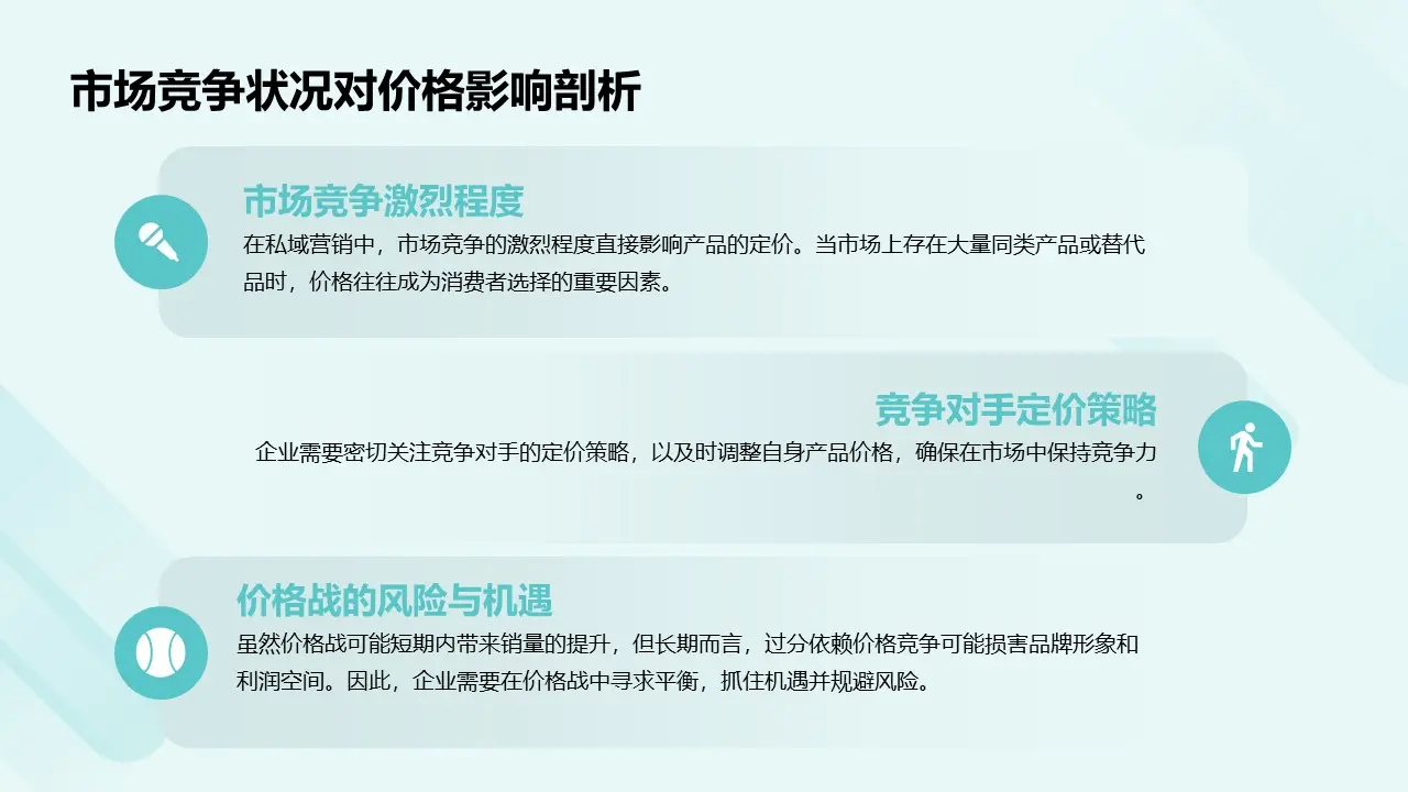 私域营销之所以做不好，是因为没有掌握系统的定价方法论！(图11)