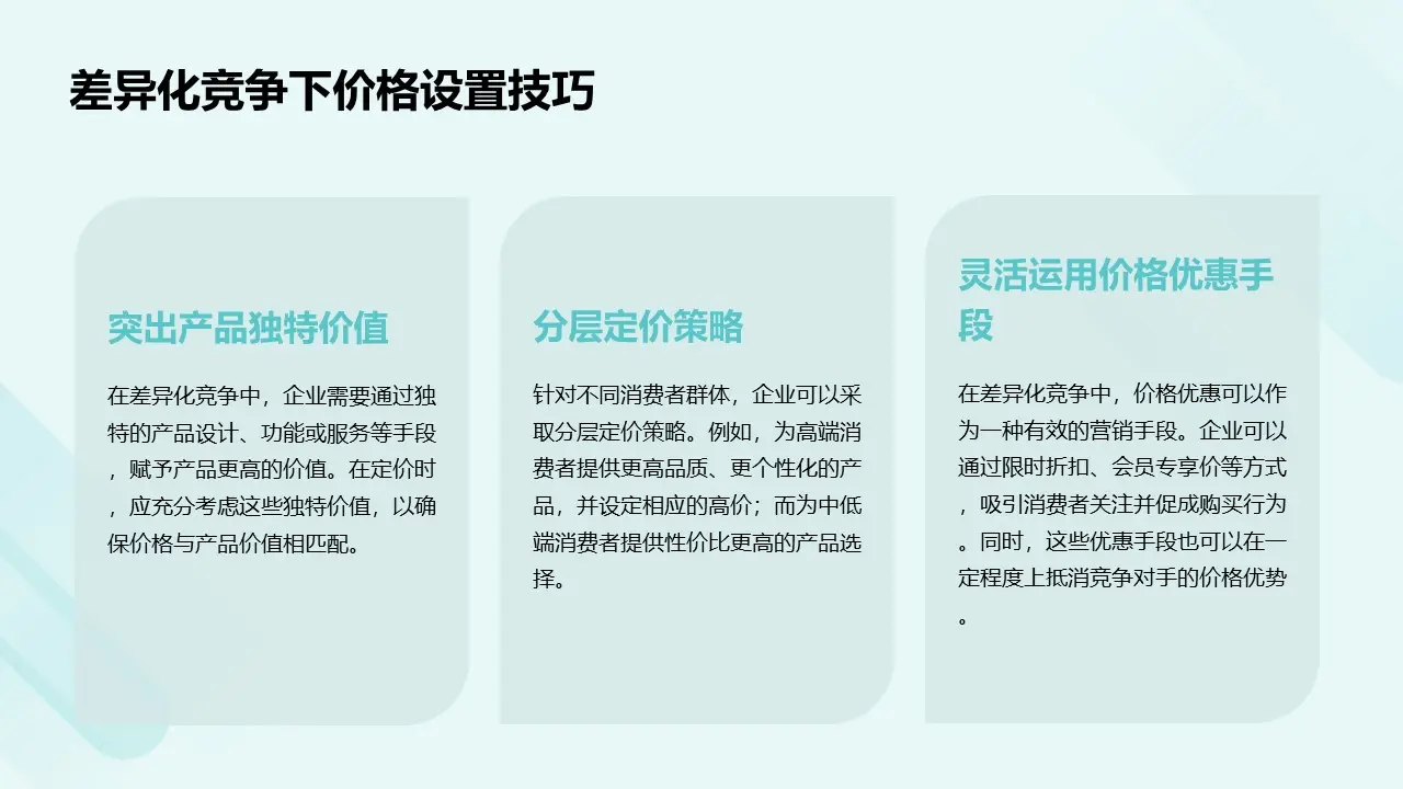 私域营销之所以做不好，是因为没有掌握系统的定价方法论！(图13)
