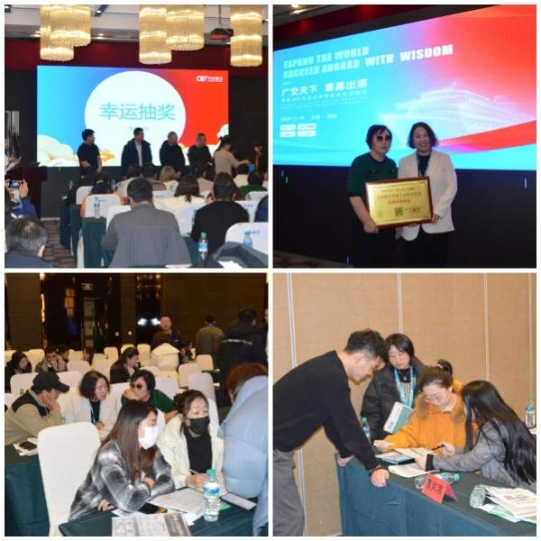 「广交天下 智赢出海」布局2025企业出海营销新机遇--辽宁朝阳站(图7)