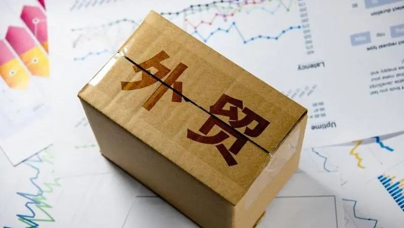 年末冲刺，“稳外贸”再出手！(图2)