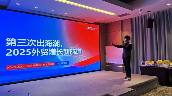 「抓住机遇 货通全球」2025外贸增长新航道--长春站(图1)