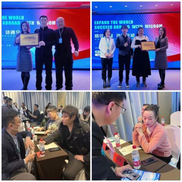 「抓住机遇 货通全球」2025外贸增长新航道--长春站(图8)