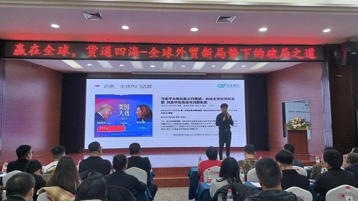 「赢在全球 货通四海」2025出海营销新思路(图6)