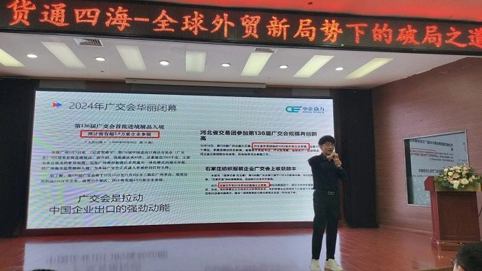 「赢在全球 货通四海」2025出海营销新思路(图8)