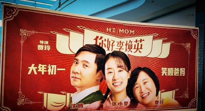 《你好，李焕英》票房逆袭，告诉我们网站优化内容为王(图1)