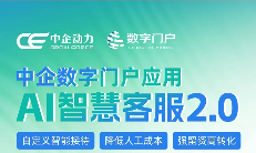 自定义智能接待，强留资高转化，大幅降低人工成本！ - 云笔网策