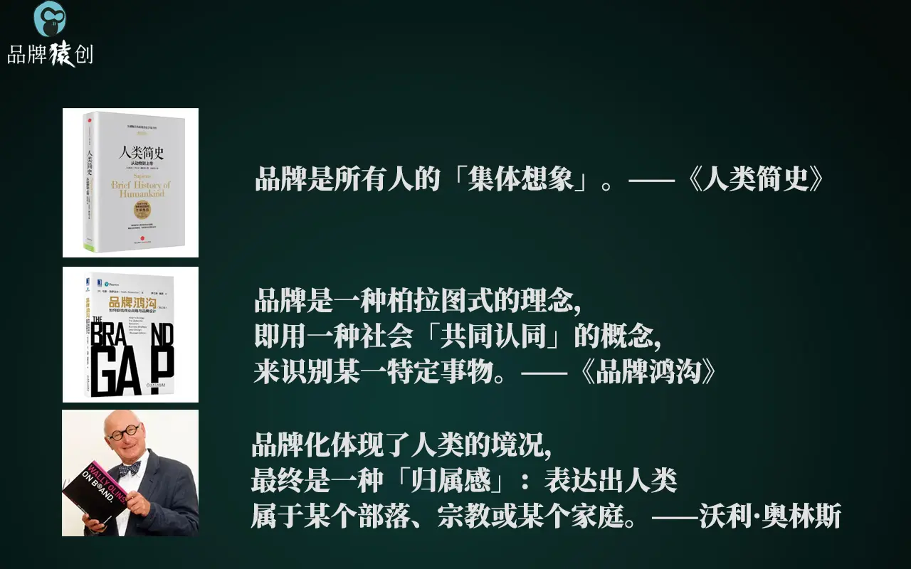 万字透解：定位战略，人群战法，共创感的起源、本质、玩法和选择原则(图9)