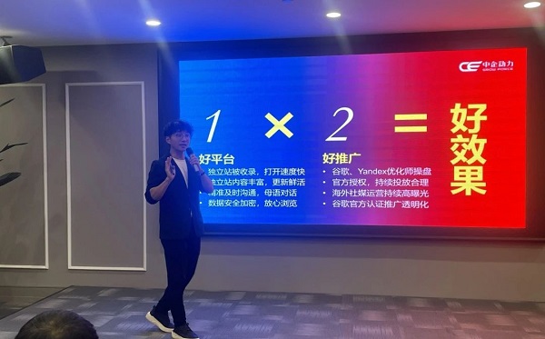 「跨海逐梦 智启未来」布局2025企业出海营销新机遇(图5)