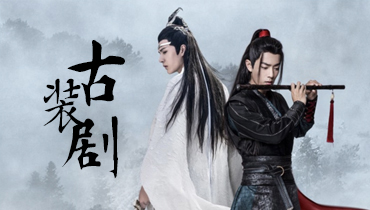 古装剧广告露出不尴尬与网站SEO关键词自然植入布局 - 云笔网策