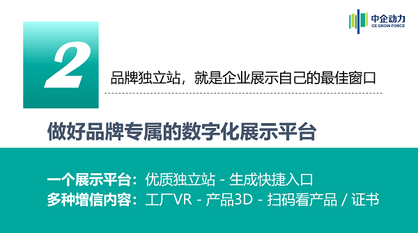 汽配展会转型新趋势：线上+线下一体化提升转化率-云笔网策(图3)