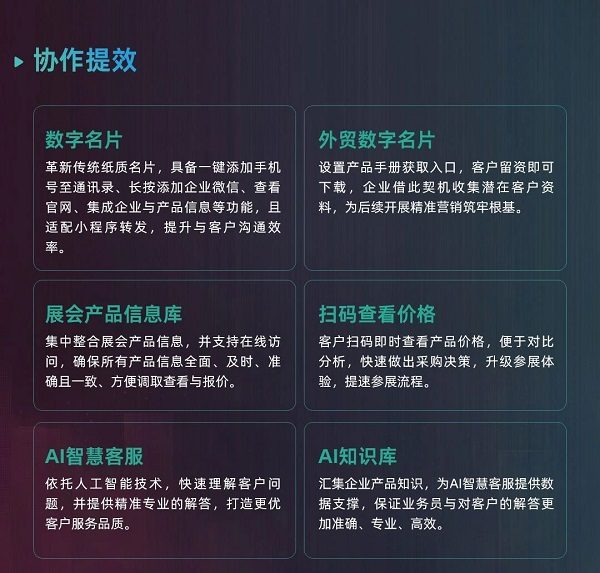 汽配展会转型新趋势：线上+线下一体化提升转化率-云笔网策(图7)