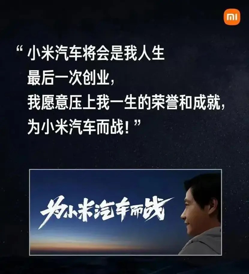 雷军神级营销，把保时捷价格直接打到了40万！(图7)