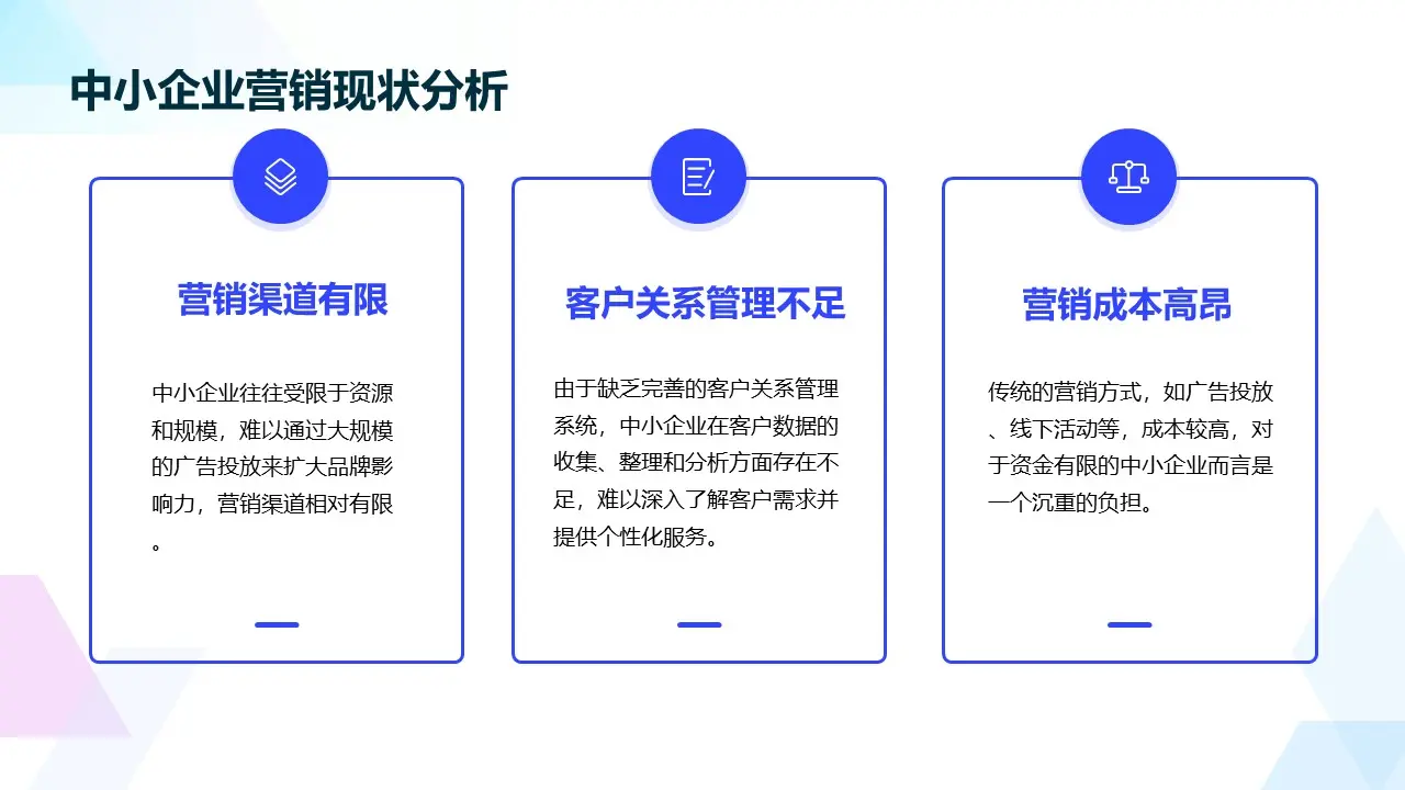 中小企业如何建立自己的私域营销体系？——写给中小企业的私域营销建议！(图2)