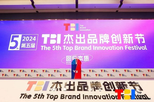 中企动力携手大窑汽水，荣获2024第五届TBI杰出品牌创新奖(图2)