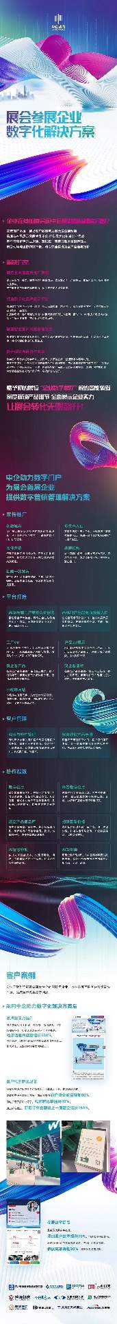 中央提出“首发经济”，展会迎来爆发式发展！(图1)