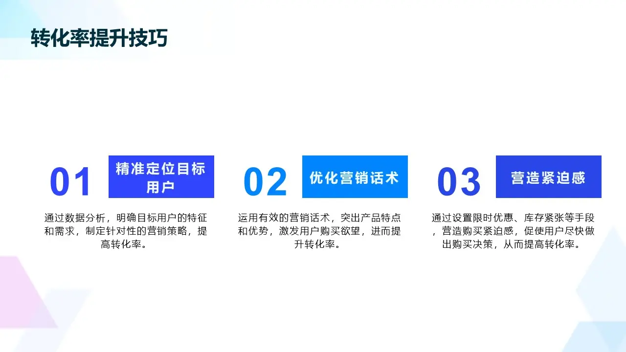 中小企业如何建立自己的私域营销体系？——写给中小企业的私域营销建议！(图17)