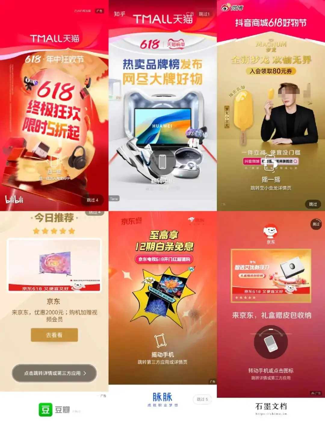 10个关键词，总结2024年618电商大促(图5)