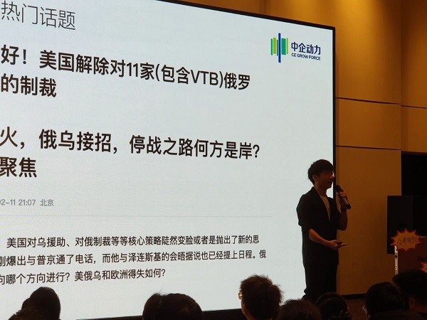 「数字出海 智赢全球」布局2025企业出海新机遇--淄博站(图4)