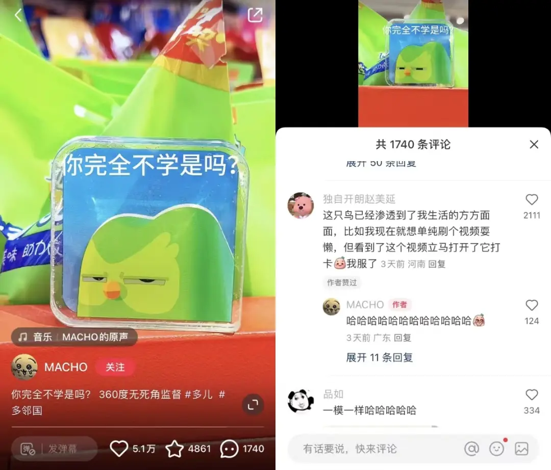 多邻国社交优先策略：绿色猫头鹰如何撬动用户心智-云笔网策(图2)