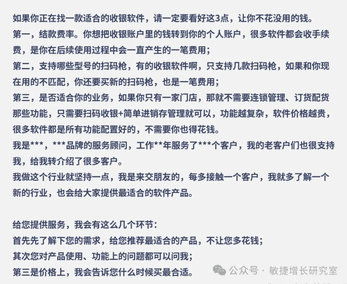 B2B内容营销转化效率提升之道-云笔网策(图3)