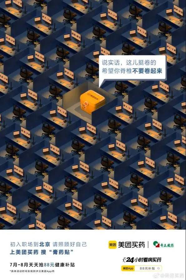 七月营销全攻略：节日借势策略与创意案例解析-云笔网策(图24)