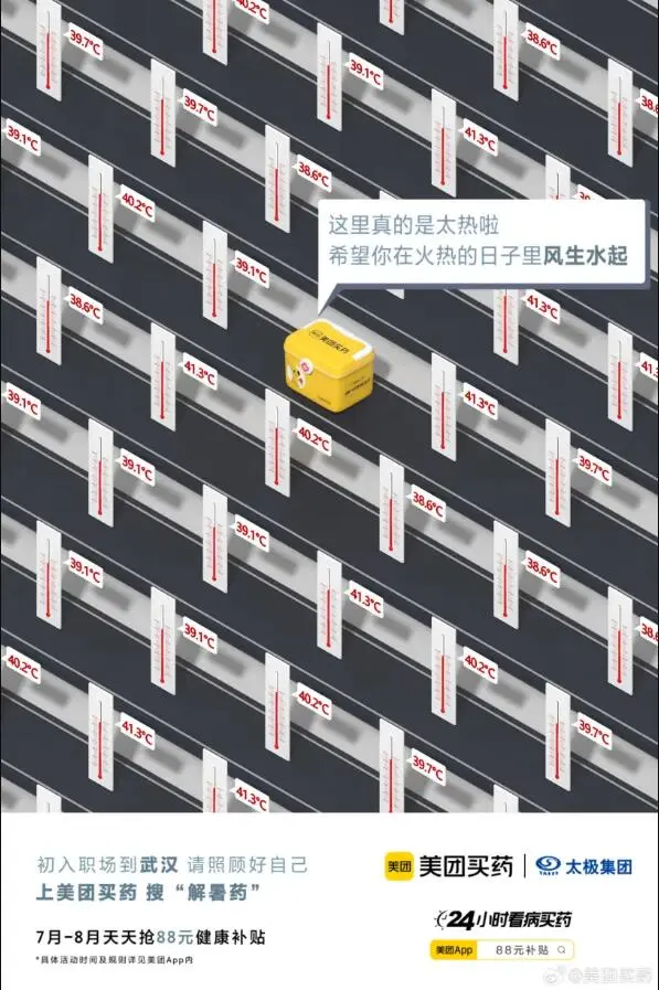 七月营销全攻略：节日借势策略与创意案例解析-云笔网策(图27)