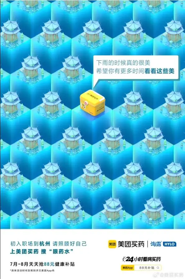 七月营销全攻略：节日借势策略与创意案例解析-云笔网策(图25)