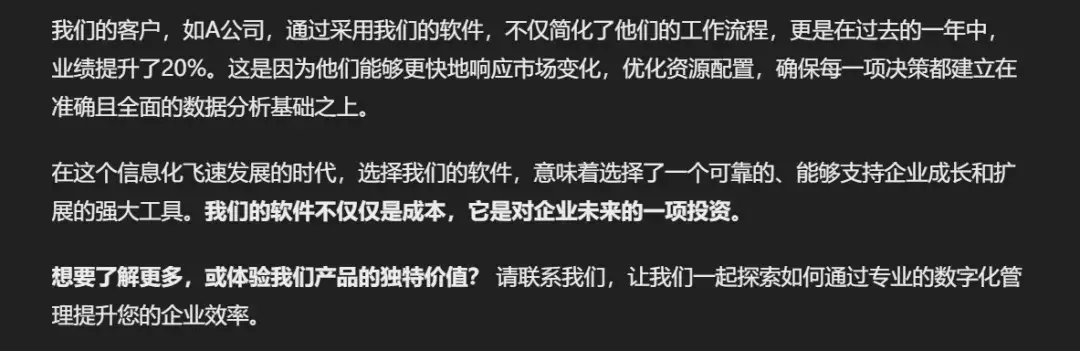 反向营销策略：如何用缺点赢得消费者信任-云笔网策(图10)