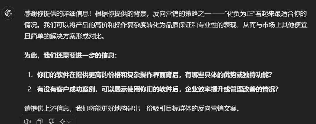 反向营销策略：如何用缺点赢得消费者信任-云笔网策(图14)